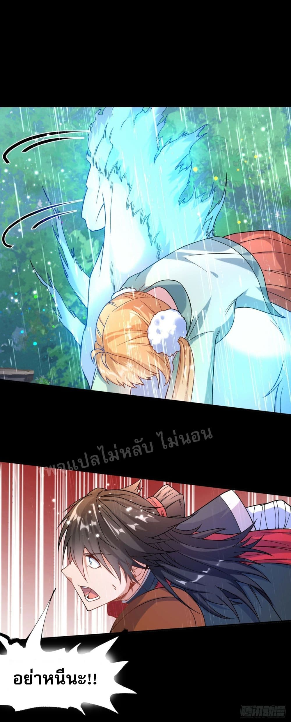 I am the God of War ตอนที่ 13 (20)